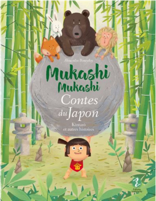 couverture du tome 5 de Mukashi Mukashi